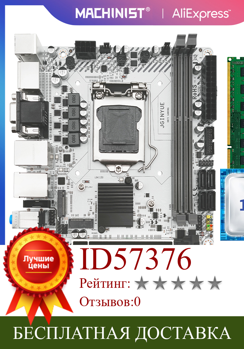 Изображение товара: JINGYUE H97 материнская плата LGA 1150 набор с процессором Intel Xeon E3-1270 V3 и 2x8 ГБ = 16 ГБ DDR3 RAM материнская плата USB3.0 H97I-GAMING