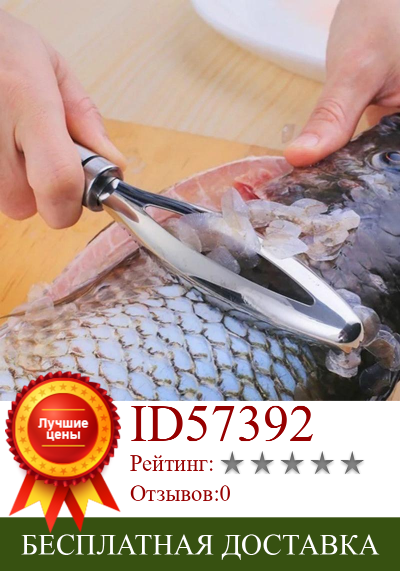 Изображение товара: Многофункциональный инструмент для очистки рыбы для удаления кожи рыбы scripping Scale с ножом устройства Кухонные гаджеты