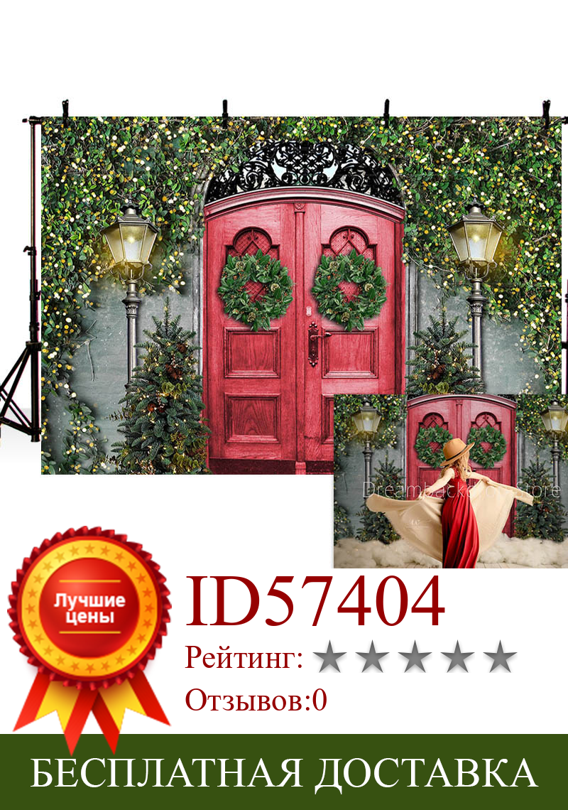 Изображение товара: Рождественский фон Mehofond Красная деревянная дверь дерево зеленые растения детский портрет Декор фотография Фон Фотостудия фотосессия