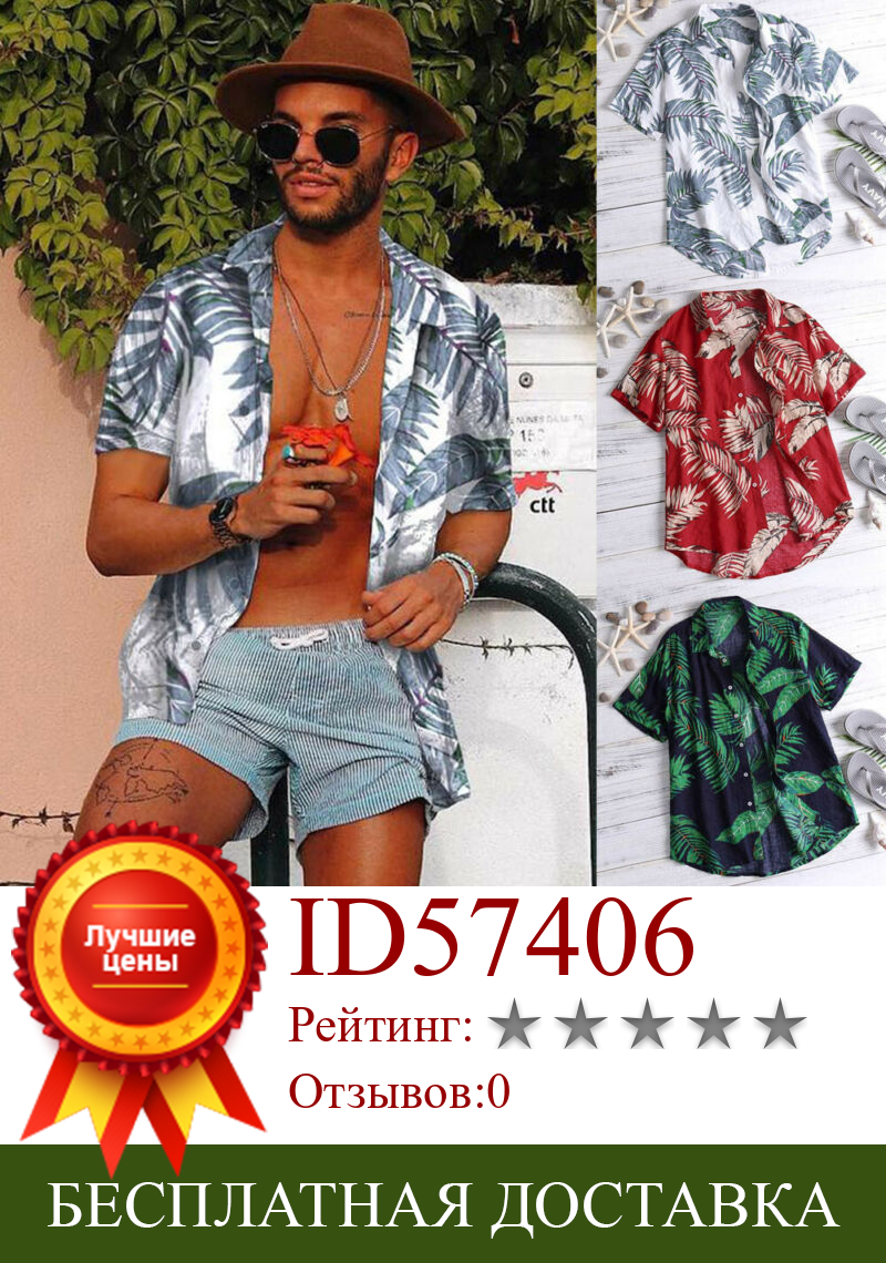 Изображение товара: Абсолютная новинка 2019, стильная мужская модная летняя повседневная классическая рубашка, мужские рубашки с коротким рукавом и цветочным принтом, топы