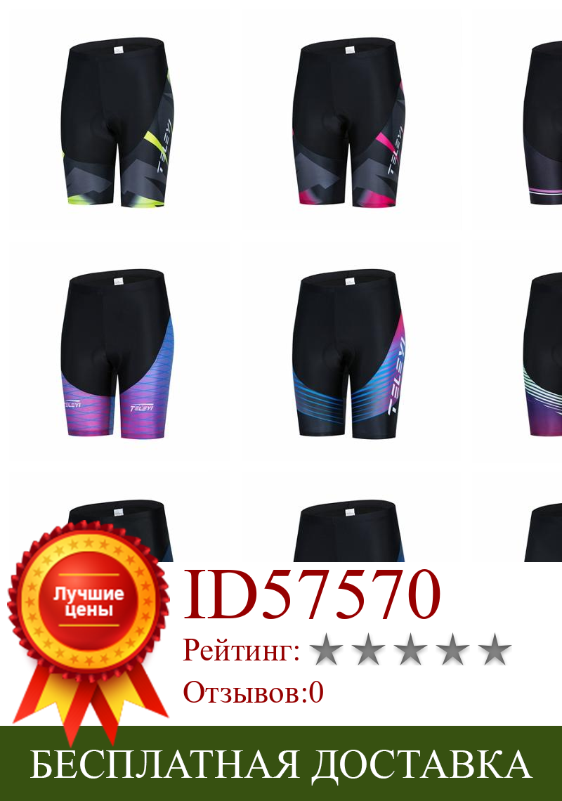 Изображение товара: Велосипедные шорты 2020, женские велосипедные шорты с подкладкой для горного велосипеда, нижнее белье для езды на горном велосипеде, летние цветные розовые