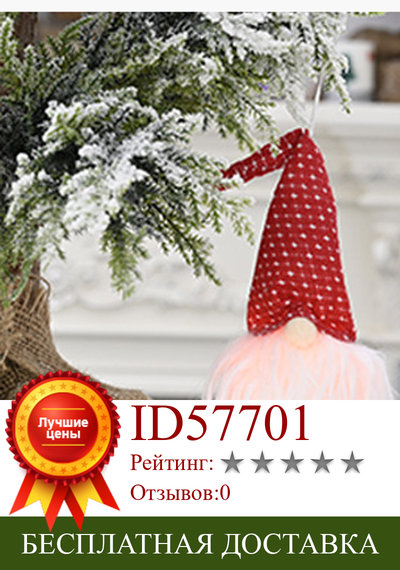 Изображение товара: Рождественское украшение, подвеска в виде леса для пожилых людей светильник кой, маленькая кукла без лица, светящийся кулон, подвесные украшения, новинка 2020