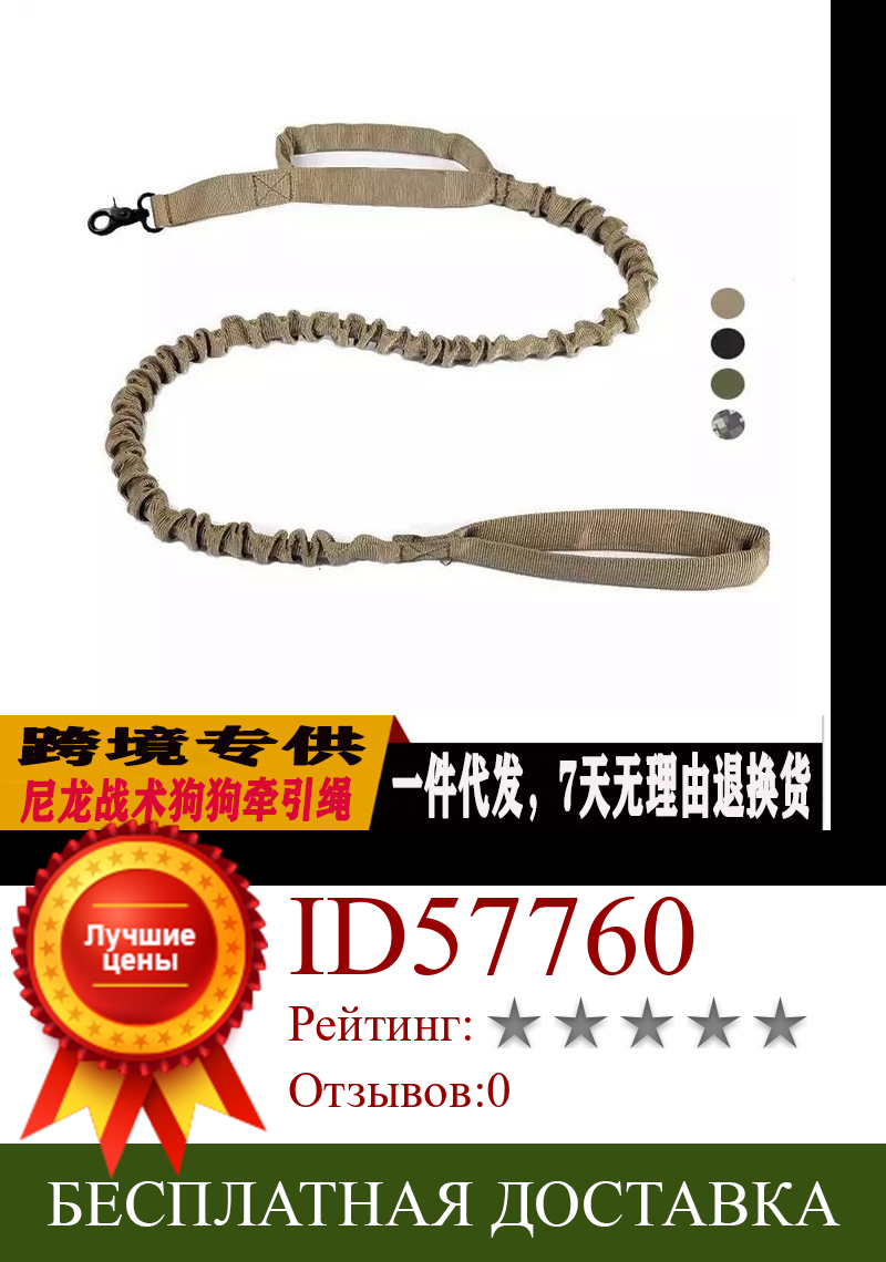Изображение товара: Nylon Tactical Dog Leash Extendable Hand Holding Rope Training Dog Leash Strong Outdoor Army Fans Dog Leash