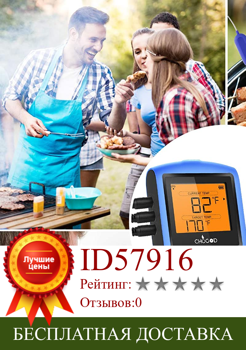 Изображение товара: Термометр для приготовления пищи с подсветкой, из нержавеющей стали, беспроводной, Bluetooth, ЖК-дисплей, портативный инструмент, термометр для барбекю