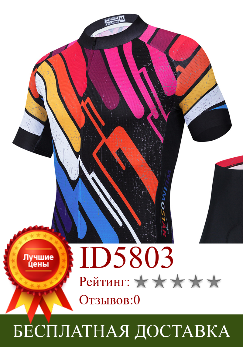Изображение товара: Комплект велосипедной одежды, Мужская одежда для горного велосипеда, летняя велосипедная одежда для горного велосипеда, одежда с защитой от УФ излучения, одежда для велоспорта