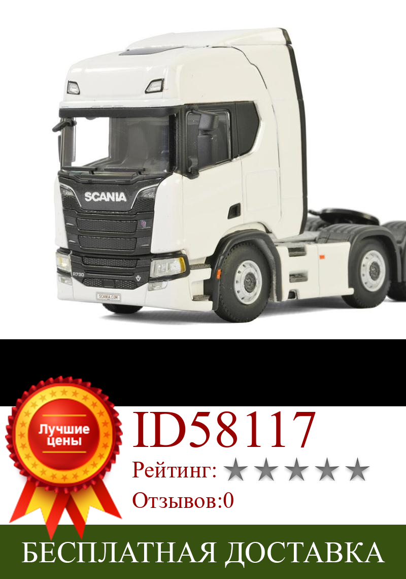 Изображение товара: Коллекционная модель из сплава, подарок WSI в масштабе 1:50 Scania R HIGHLINE CR20H 6x2, двойная фотомагнитная игрушка, модель, украшение