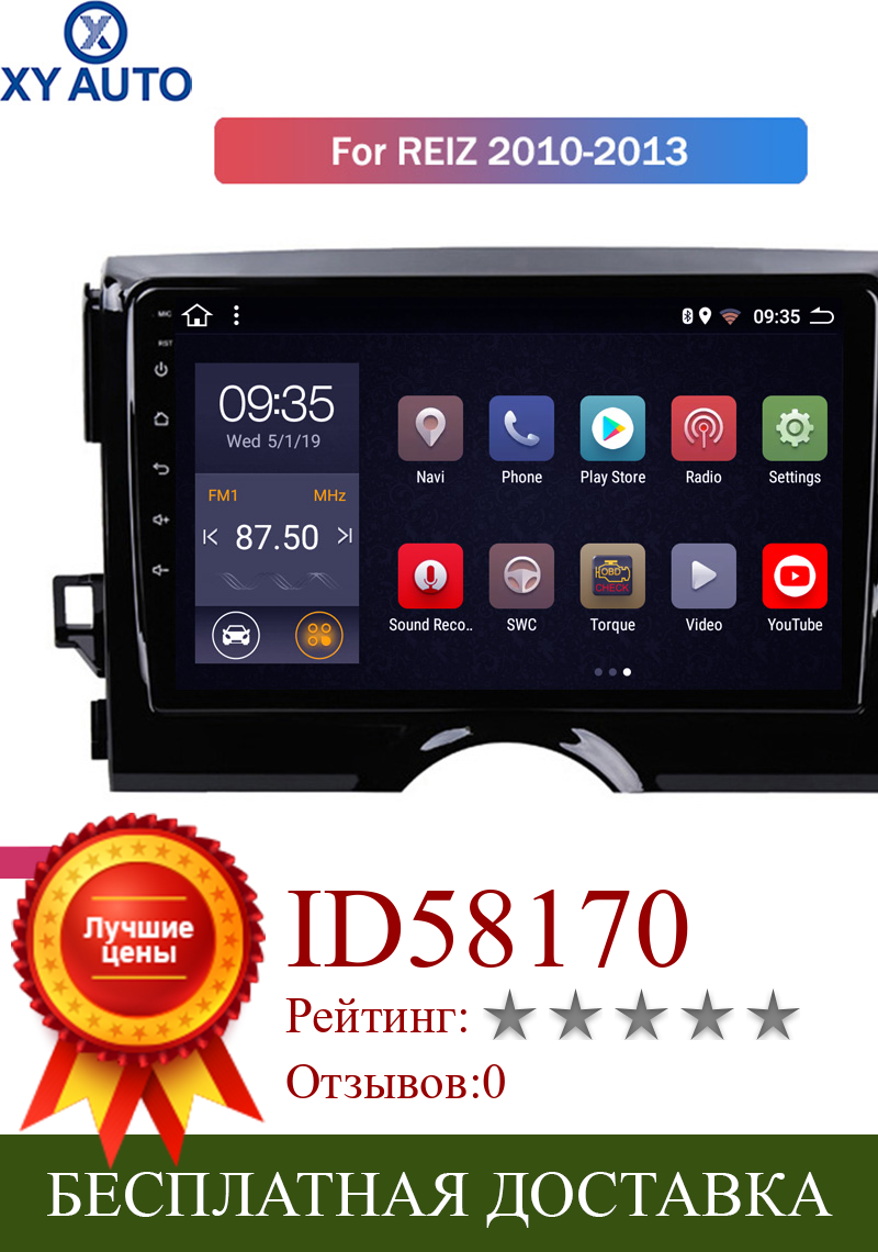 Изображение товара: 9 дюймов 2.5D ips HD Мульти-сенсорный экран Android8.1 2G ram 32G rom NAVI с BlueTooth USB wifi SWC для Toyota Reiz 2010-2013