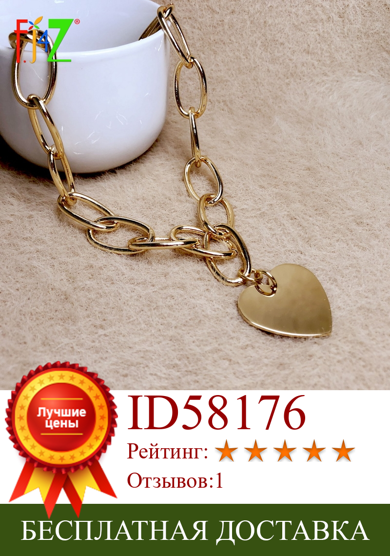 Изображение товара: F.J4Z модное женское ожерелье с кулоном в форме сердца, толстая панцирная цепь в стиле панк, массивное ожерелье с искусственным воротником, ювелирные изделия, подарки, Прямая поставка