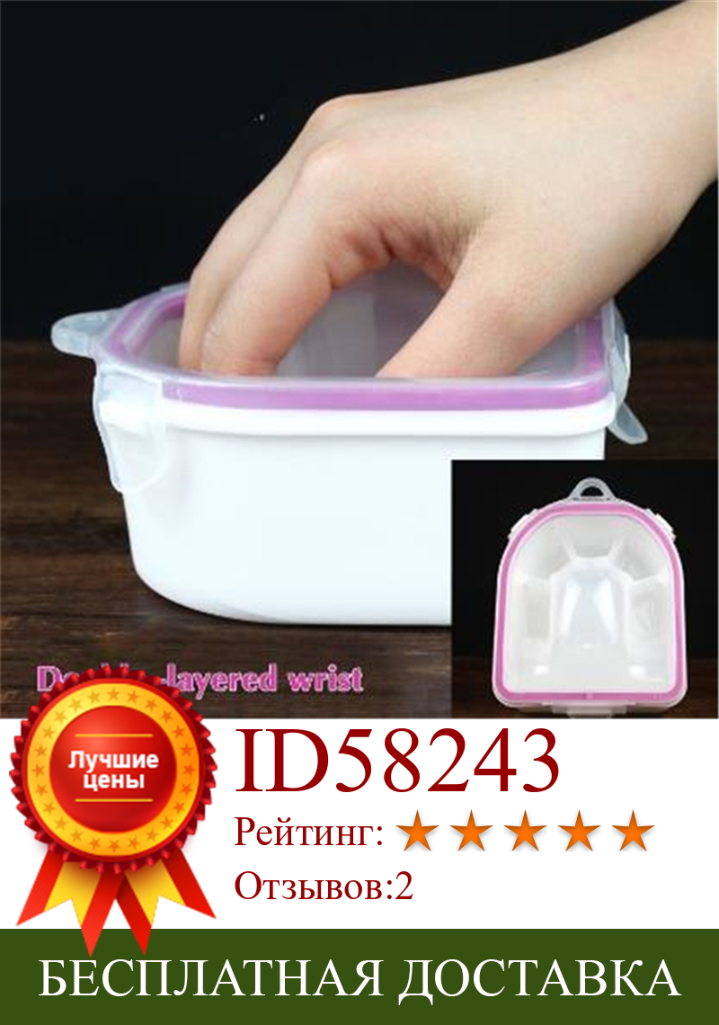 Изображение товара: Средство для снятия лака для ногтей новый пластиковый утолщенный сокер чаша для дизайна ногтей гель замачиваемый инструмент