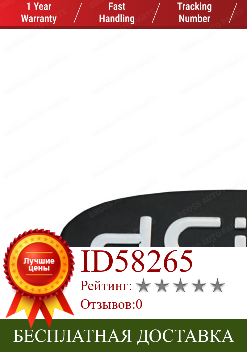 Изображение товара: Bross автозапчасти BSP568 черный dci 70 значок монограмма Эмблема для Renault Kangoo 1998-2007 OEM : 8200120852 / 82 00 120 852