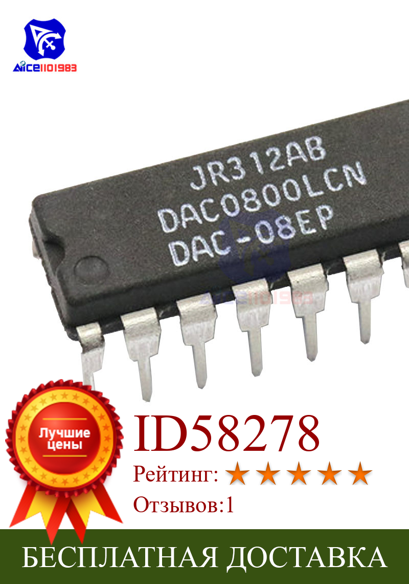 Изображение товара: Оригинальная интегральная схема DAC0800LCN DAC0800L DAC0800 DIP-16, 1 шт.