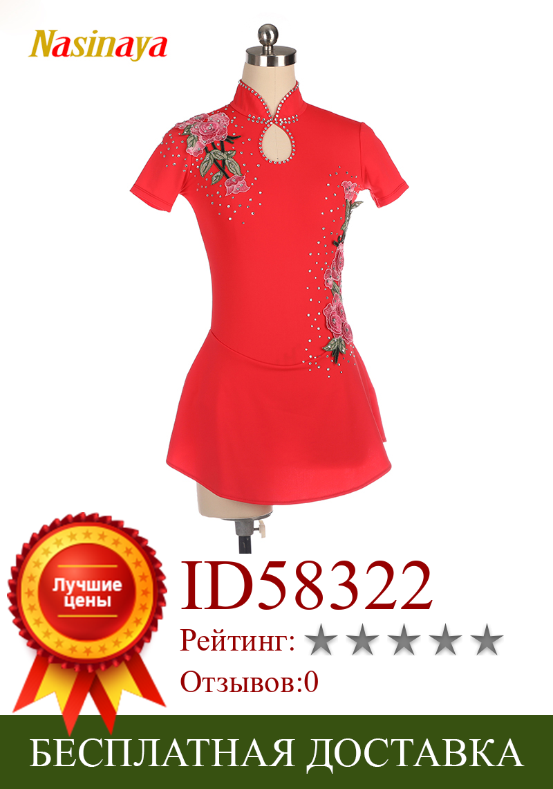 Изображение товара: Винно-красный костюм Чонсам для катания на конькобежцев, фигурные юбки для конькобежцев, красивое платье для катания на коньках