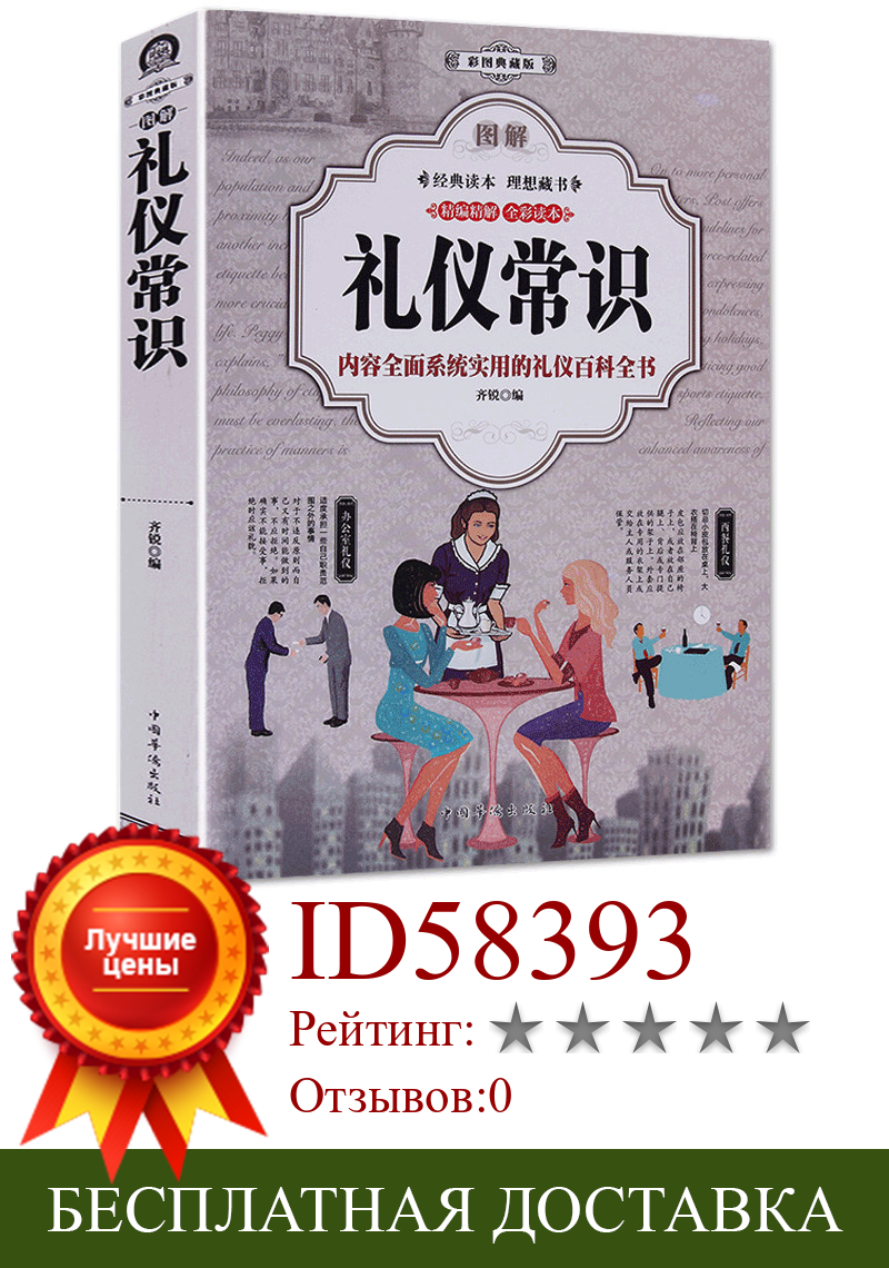 Изображение товара: Книга с изображением для изучения китайского языка, книга, обучающая навыкам
