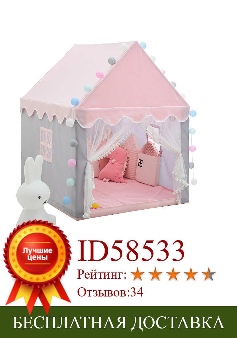 Изображение товара: 1,45 м портативная детская палатка Wigwam складные детские палатки Tipi детский игровой домик для больших девочек розовый Замок принцессы декор для детской комнаты