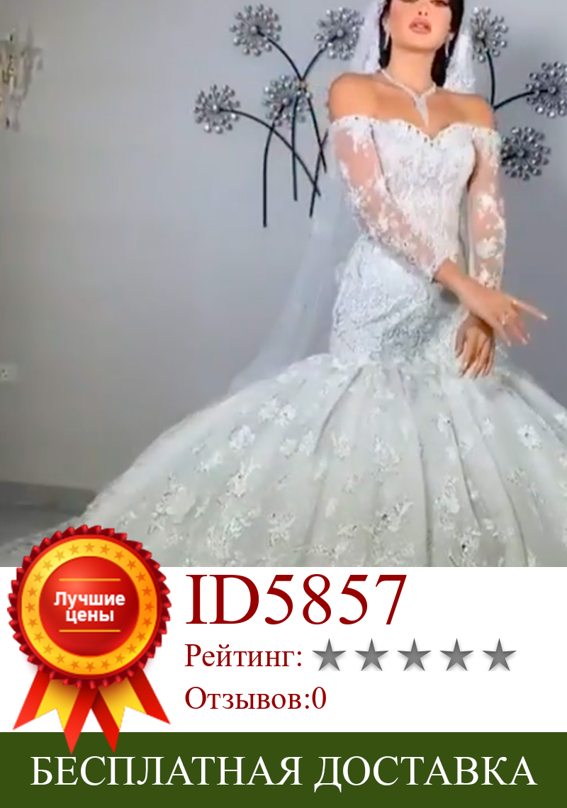 Изображение товара: Свадебные платья русалки 2021 с открытыми плечами, кружевные аппликации, цветы, кристаллы, жемчуг, бисером, вечерние платья