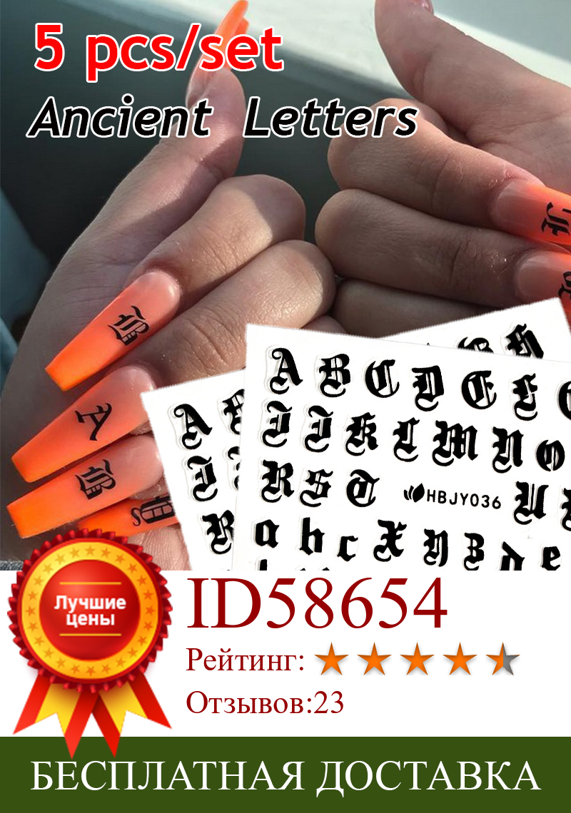 Изображение товара: 3D-Наклейки для ногтей с буквами, английский старый шрифт, черные цифры, татуировки, дизайн ногтей, водные слайдеры декоративный для маникюра DIY
