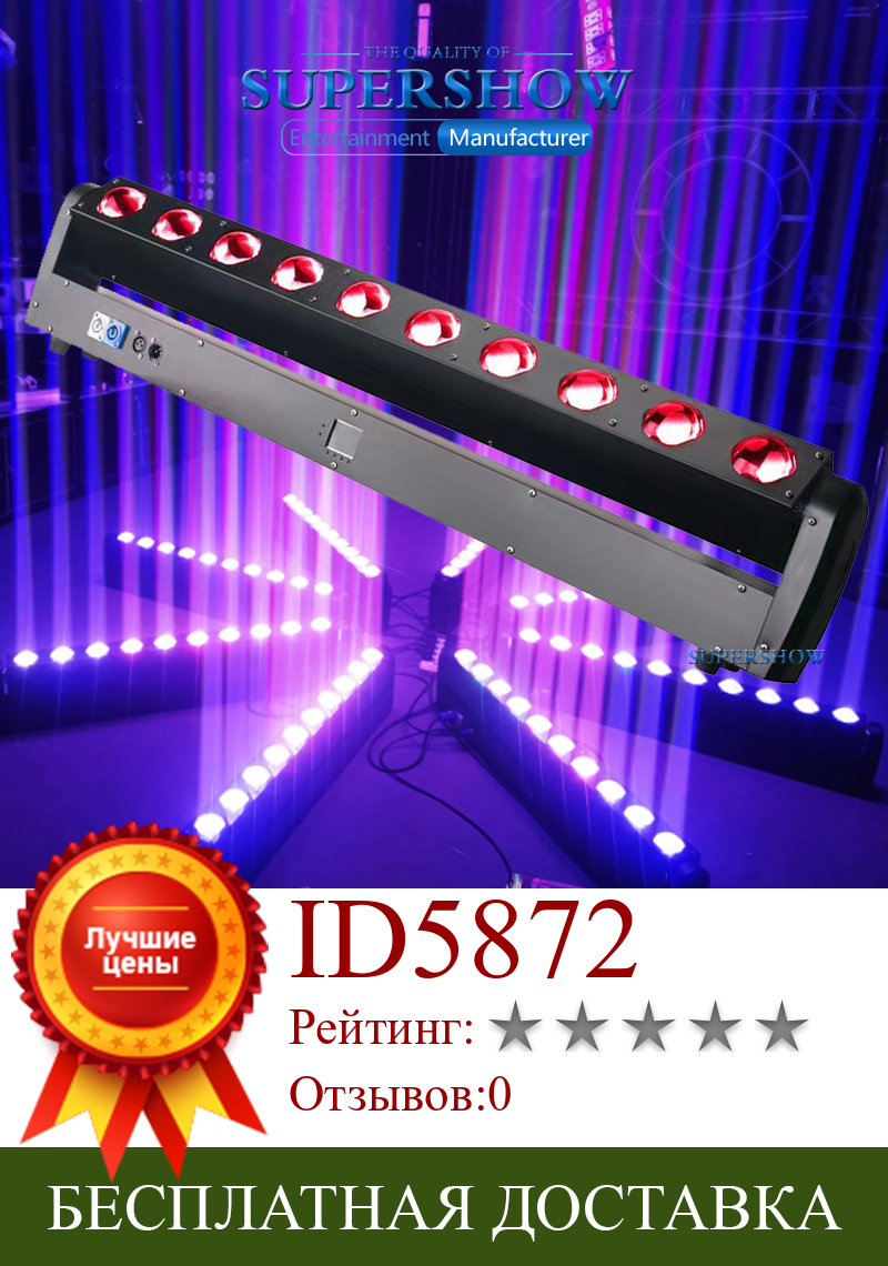 Изображение товара: 10x40 Вт RGBW 4IN1 светодиодный независимых зум зон подвижная световая бар светильник светодиодный стены шайба сцены dj светильник