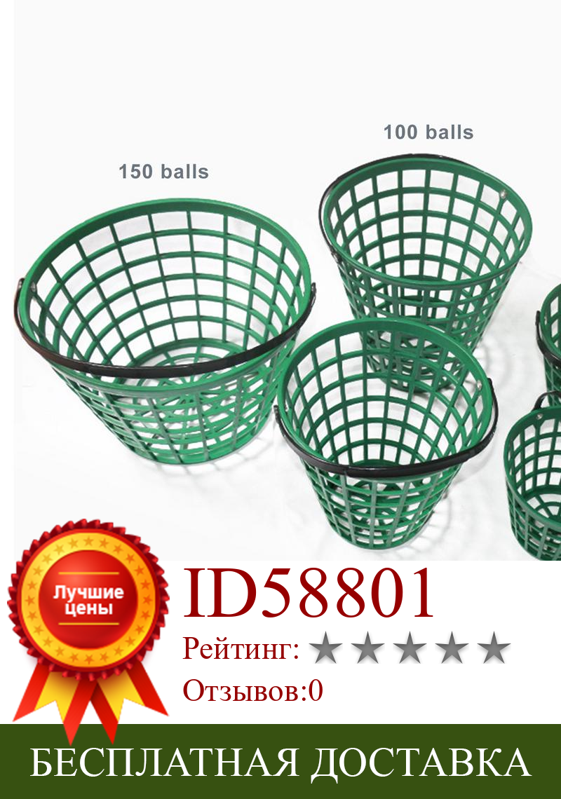 Изображение товара: Зеленая нейлоновая корзина для мячей для гольфа контейнер для мячей для гольфа с ручкой Держатель для мяча можно положить 25 /50/75/100/150 мячей для гольф-клуба