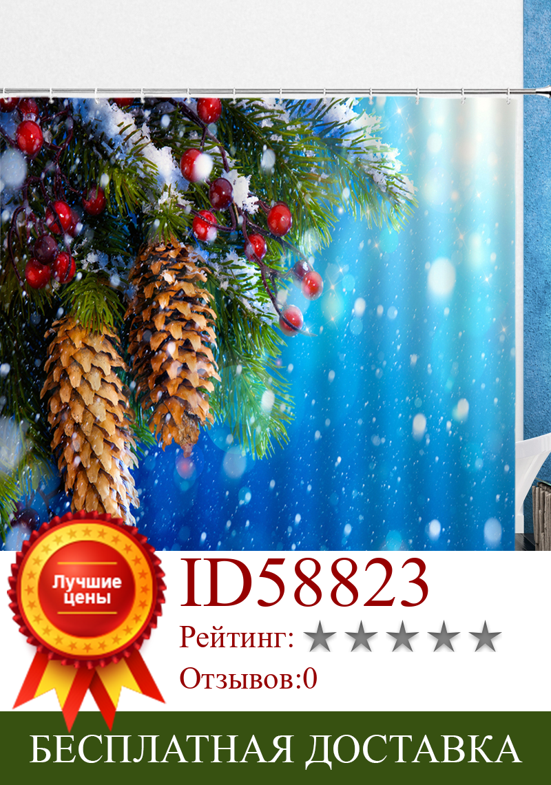 Изображение товара: Занавеска для душа с мультипликационным изображением рождественской елки, деда мороза, водонепроницаемая