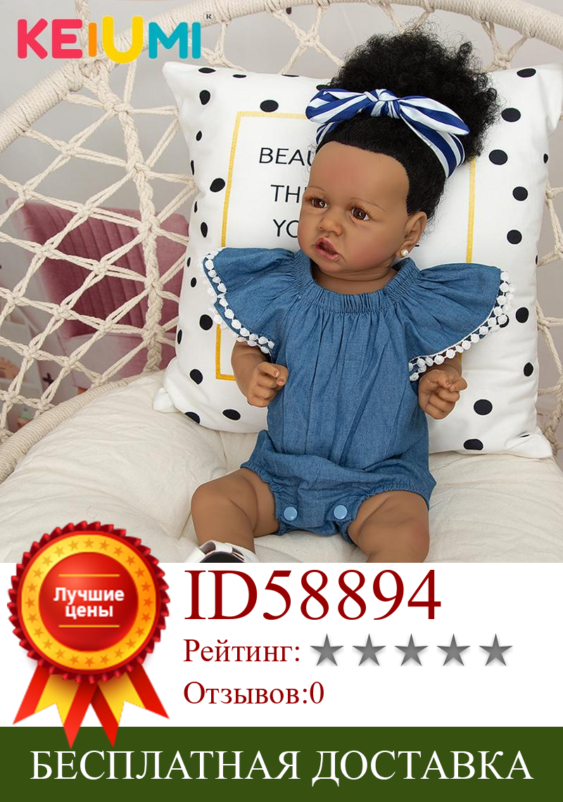 Изображение товара: KEIUMI 57 см куклы Новорожденные силиконовые детские аксессуары для малышей Бесплатная быстрая доставка для детей подарок на день рождения