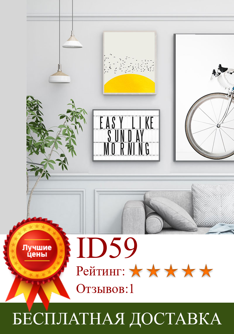 Изображение товара: Скандинавский пляж велосипед солнце птица холст постер скандинавский пейзаж настенная живопись декоративная картина для гостиной