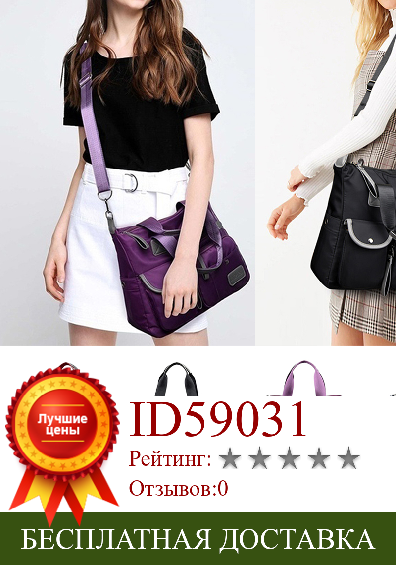 Изображение товара: Модная Водонепроницаемая нейлоновая женская сумка-мессенджер, Большая вместительная сумка на плечо, женская сумка через плечо