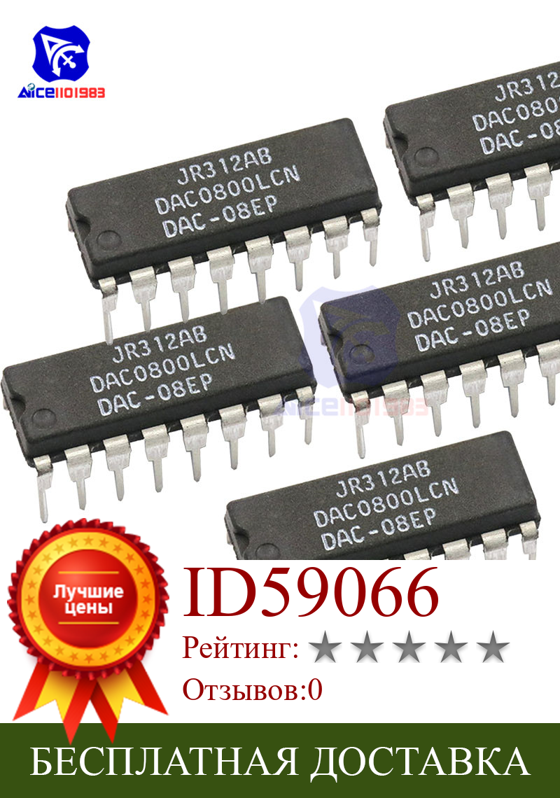 Изображение товара: Чипы ИС DAC0800LCN DAC0800L DAC0800 DIP-16, оригинальная интегральная схема, 5 шт./лот