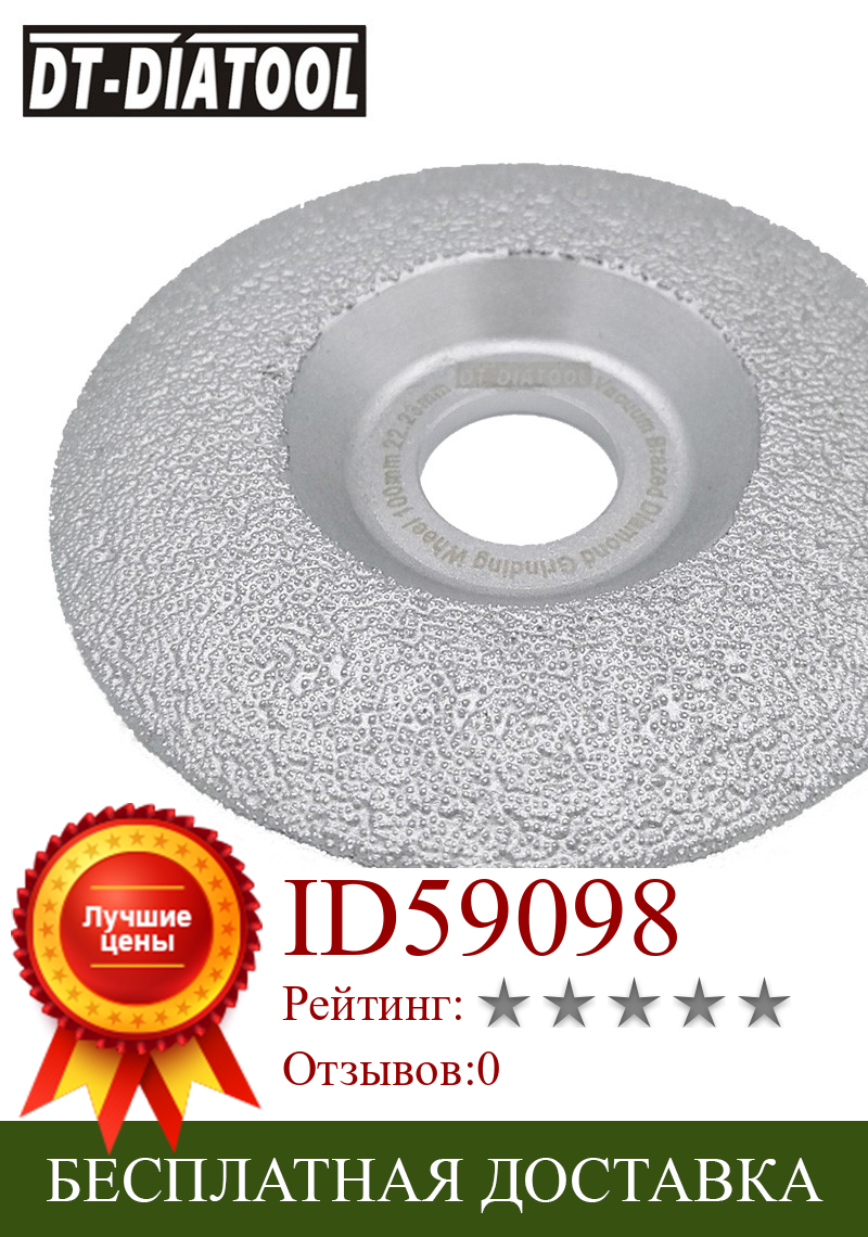 Изображение товара: DT-DIATOOL 1 шт. вакуумная пайка алмазный шлифовальный диск сухой или влажной шлифовальный круг для гранитного мрамора натуральный камень шлифовальный диск