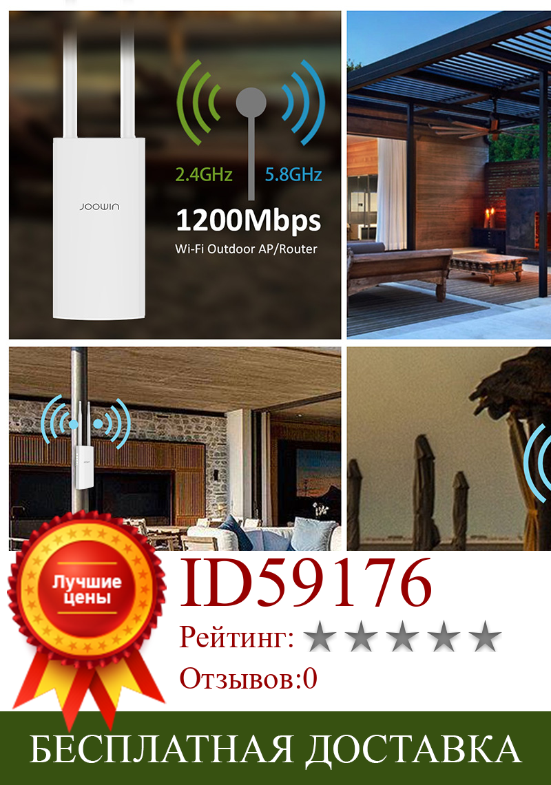 Изображение товара: Уличный Wi-Fi-роутер/точка доступа/CPE/Беспроводной ретранслятор Wi-Fi с двумя антеннами Dand 2,4/5 ГГц, 10 дБи, Nanostation AC1200