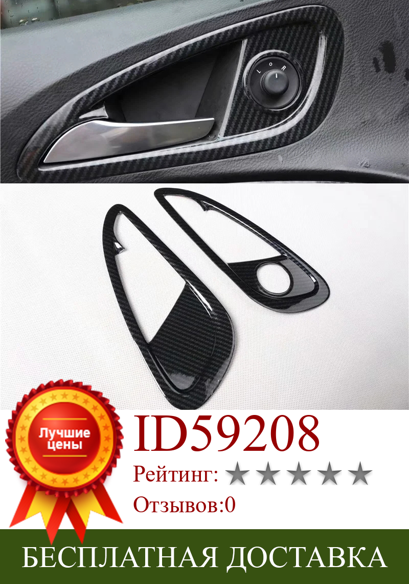 Изображение товара: Для Buick GL8 2014-2018 левый руль 2 шт. углеродное волокно ABS Автомобильная Боковая дверь интерьерная ручка Защитная Крышка Чаша отделка молдинги