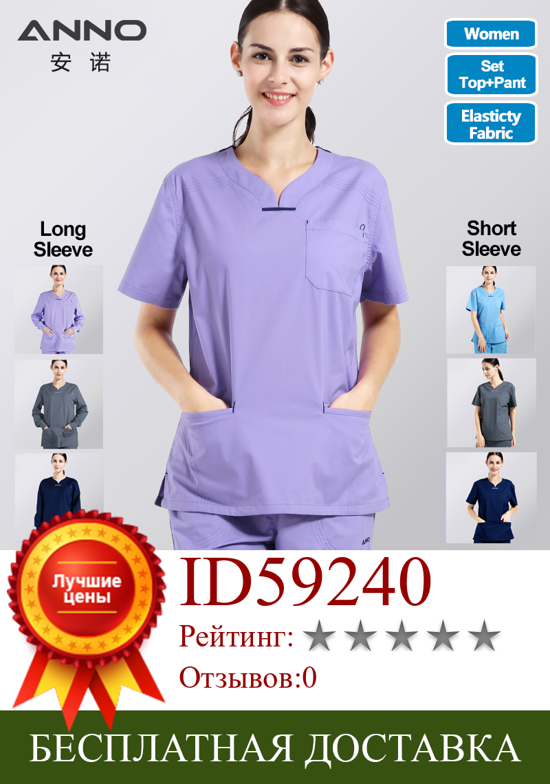 Изображение товара: ANNO эластичная одежда из хлопка и спандекса, униформа медсестры, Женский скрабы, костюм для стоматологической больницы, рабочая одежда, одежда с коротким/длинным рукавом