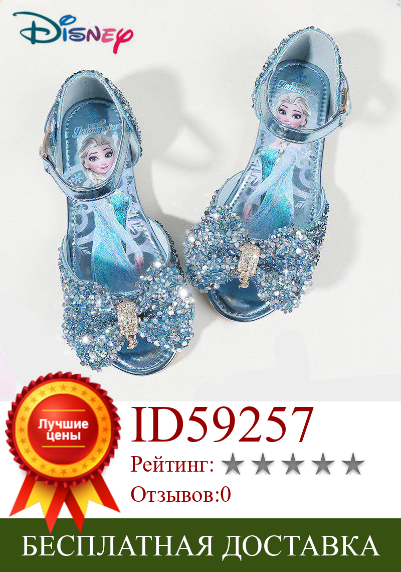Изображение товара: Disney детская обувь для девочек, летняя обувь с PU/Rhinestone замороженные принцессы, сандалии, детская обувь