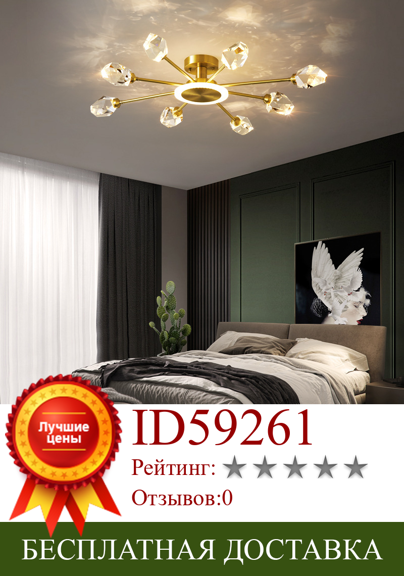 Изображение товара: Роскошная медная люстра для гостиной, Современная Минималистичная Светодиодная лампа для спальни, Скандинавская креативная потолочная лампа с молекулярным кристаллом