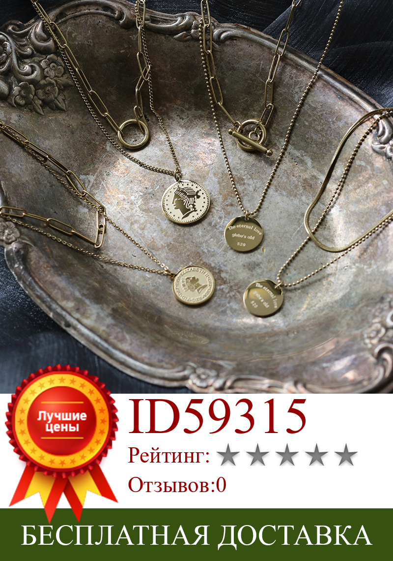 Изображение товара: Не тускнеет 316 нержавеющая сталь 14k позолота двухслойная Скрепка цепь ретро монета с портретом ожерелья для женщин