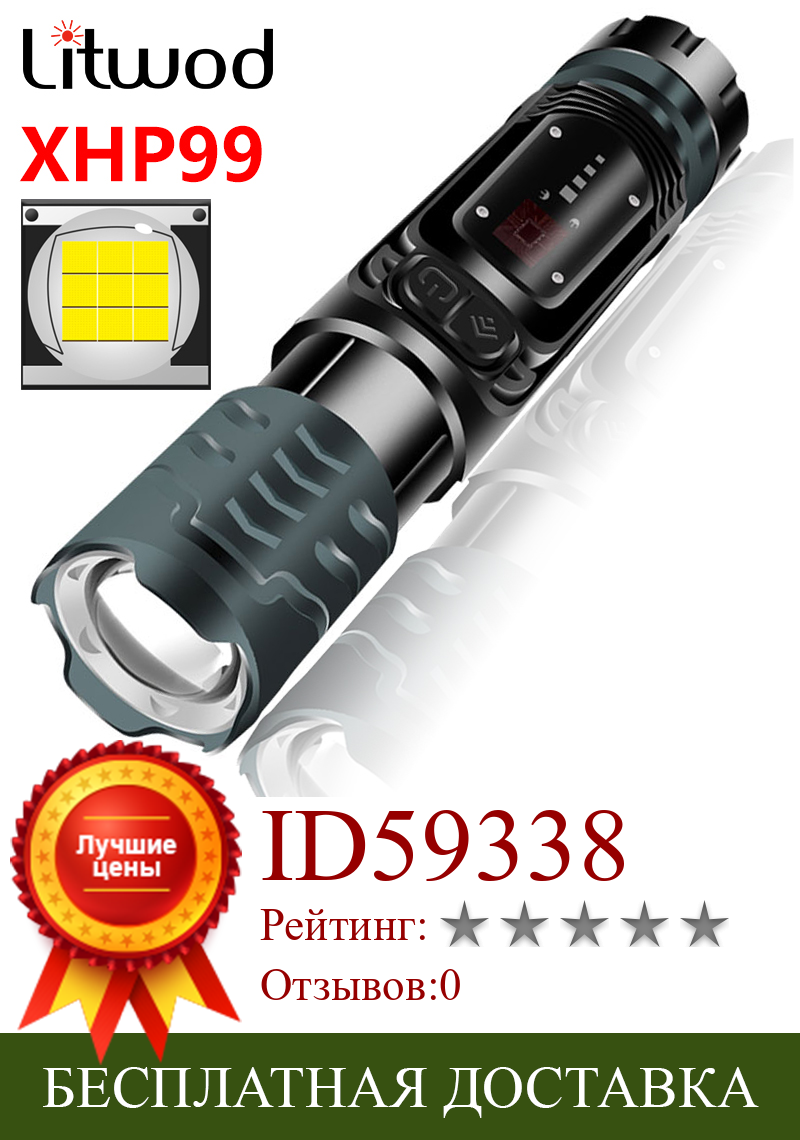 Изображение товара: XHP90.2 9-ядерный COB Высококачественный светодиодный фонарик USB Перезаряжаемый Powerbank 18650 26650 Батарея фонарик фонарь масштабируемый алюминий