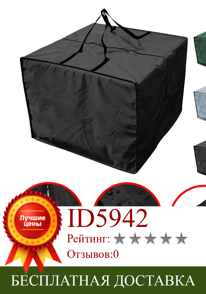 Изображение товара: Сумка из ткани Оксфорд 210D для мебели для патио, подушек на сиденье, сумка для хранения, водонепроницаемая сумка, Рождественская квадратная сумка для хранения