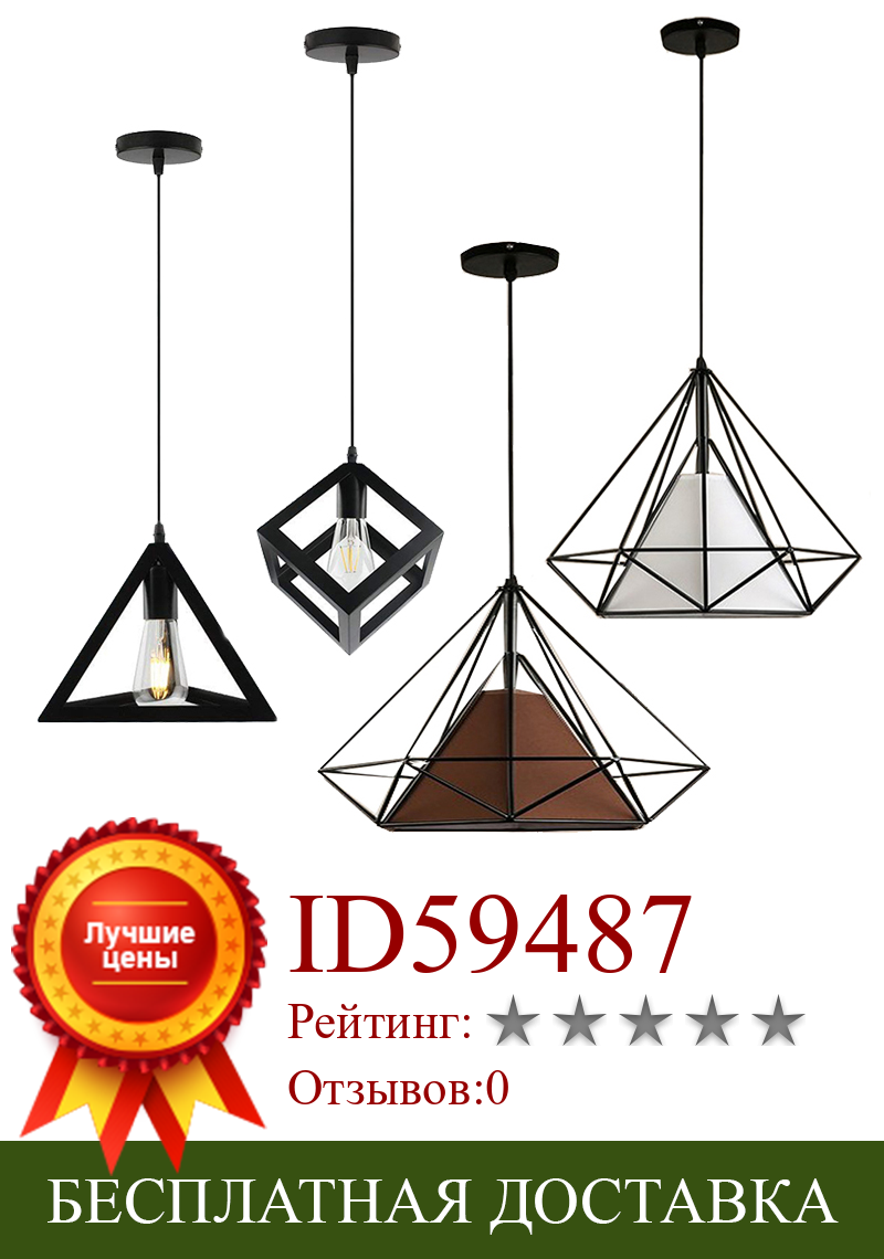 Изображение товара: Современный многоугольный подвесной светильник из металлической проволоки, абажур, подвесные светильники, крышка лампы, люстра для бара, Кухонное освещение