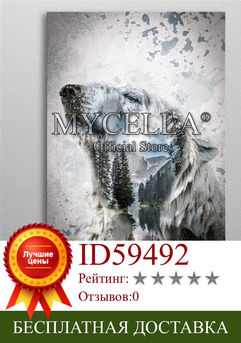 Изображение товара: Полный 5D DIY алмазная живопись озеро полярный медведь животные Алмазная вышивка крестиком Алмазная мозаика Стразы украшения дома