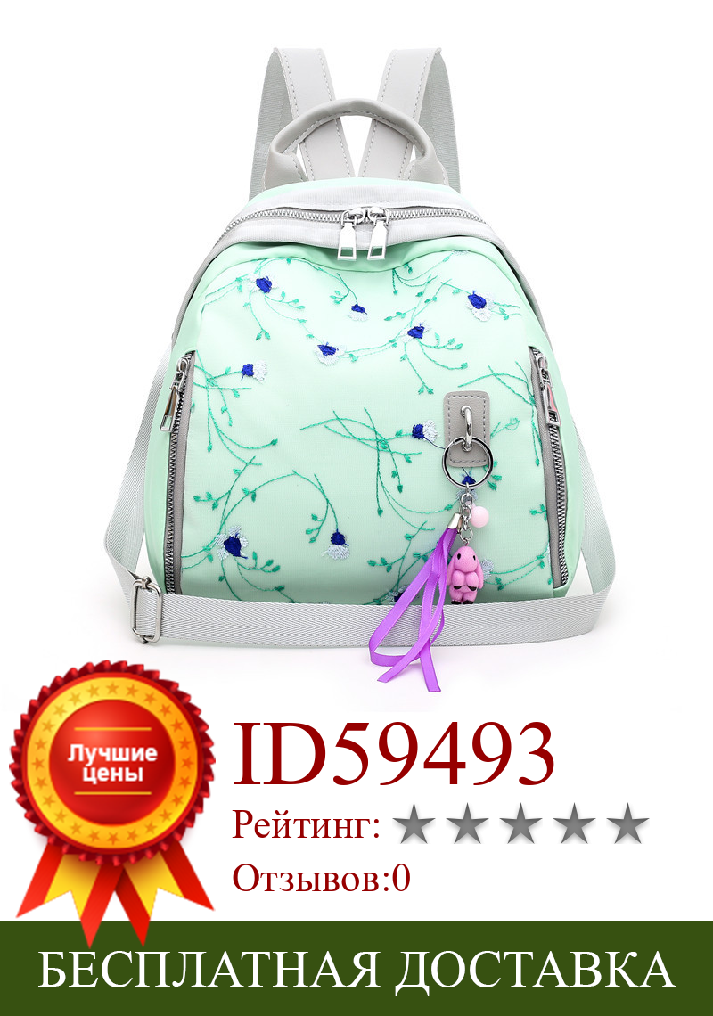 Изображение товара: Мини-рюкзак с цветочной вышивкой, водонепроницаемый дорожный нейлоновый школьный ранец, нейлоновые сумки на плечо для девочек