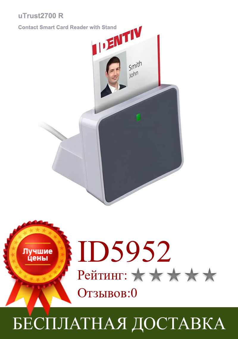 Изображение товара: 50 шт., смарт-кардридер uTrust2700 R с подставкой для считывания ID-карт, ПК/SC ISO 7816
