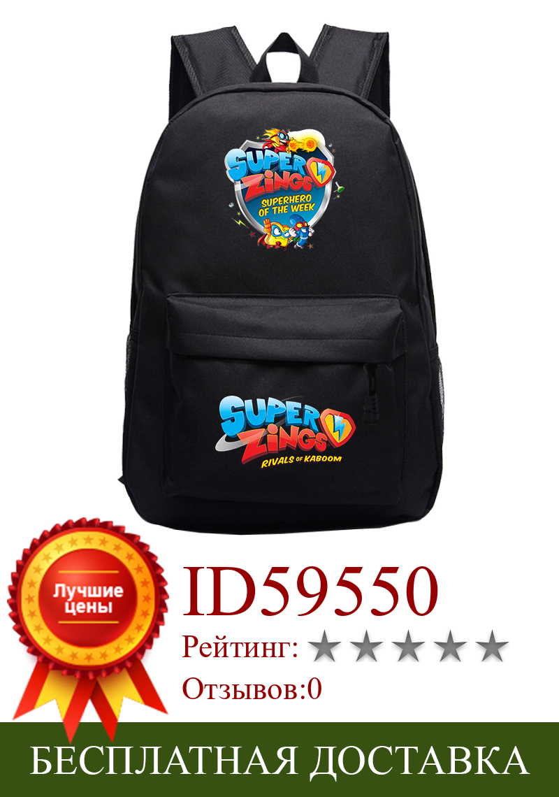 Изображение товара: 2020 New Children Super Zings Backpack Kindergarten Rucksack Print Primary Schoolbag Superzings Bookbag Child Start School Gift