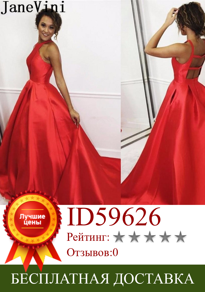 Изображение товара: JaneVini/атласное красное элегантное платье для выпускного, длинное, сексуальное, с открытой спиной, цвета фуксии, яркие, вечерние платья трапециевидной формы, вечерние платья