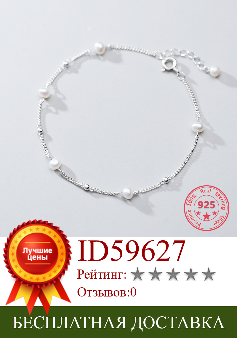 Изображение товара: Женский браслет из серебра 100% пробы, с жемчужными бусинами, 17 см