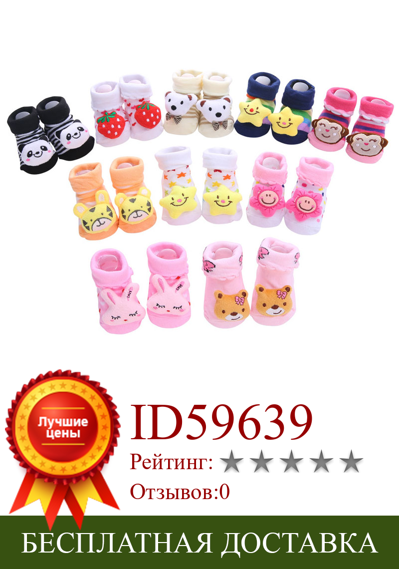 Изображение товара: Носки-невидимки для новорожденных мальчиков и девочек, хлопковые милые детские носки унисекс с мультяшным рисунком