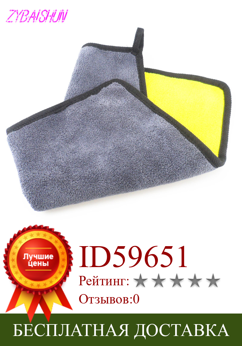 Изображение товара: 30*30 см полотенца из микрофибры для мытья автомобиля Уход За чисткой товары для мытья автомобиля полотенца для Mitsubishi ASX Outlander Lancer Evolution