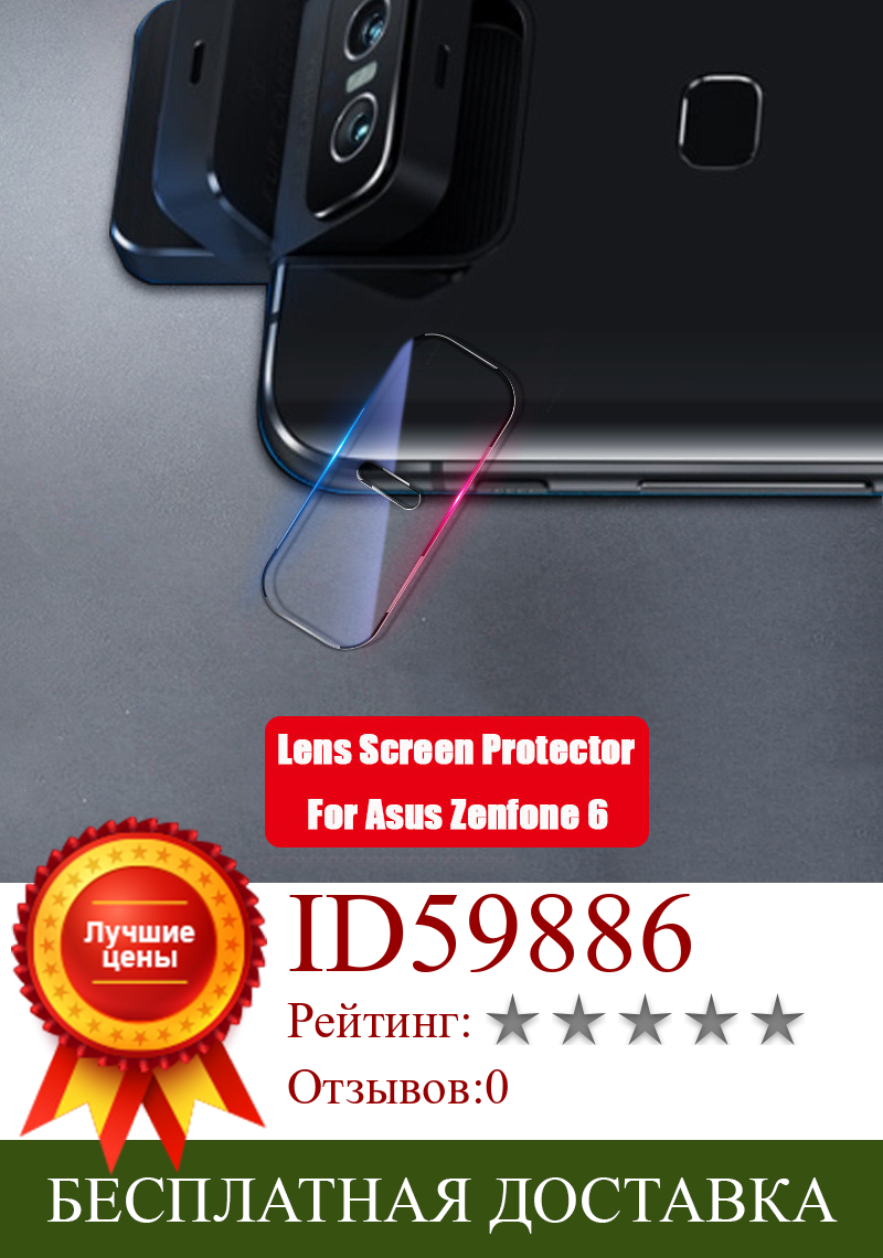 Изображение товара: SIANCS Защитная пленка для экрана объектива для Asus Zenfone 6 Защита от царапин для задней HD-камеры Защитная пленка для объектива для Asus ZS630KL