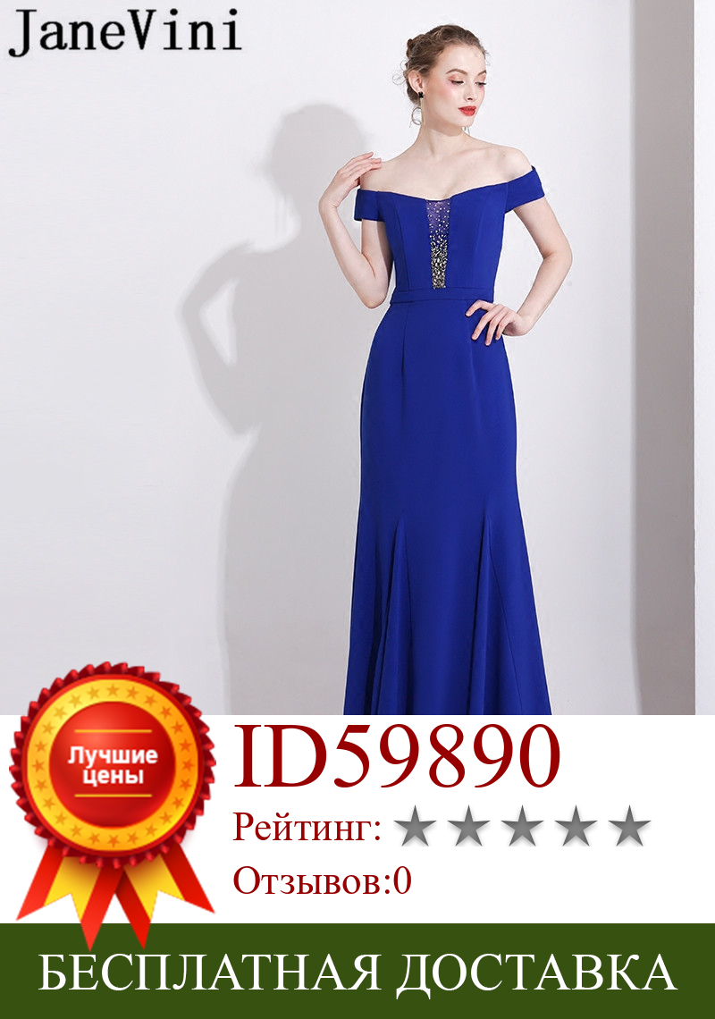 Изображение товара: Женское вечернее платье с открытыми плечами, длинное синее платье для выпускного вечера