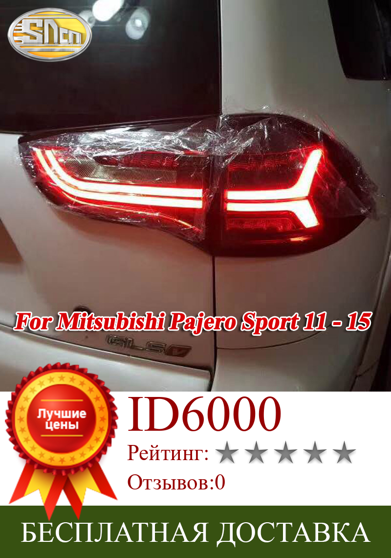 Изображение товара: Задних фар дальнего света + стоп-сигнал + обратный + Динамический сигнал поворота, Светодиодные Автомобильные задние фары светильник хвост светильник для Mitsubishi Montero Sport 2011-2015