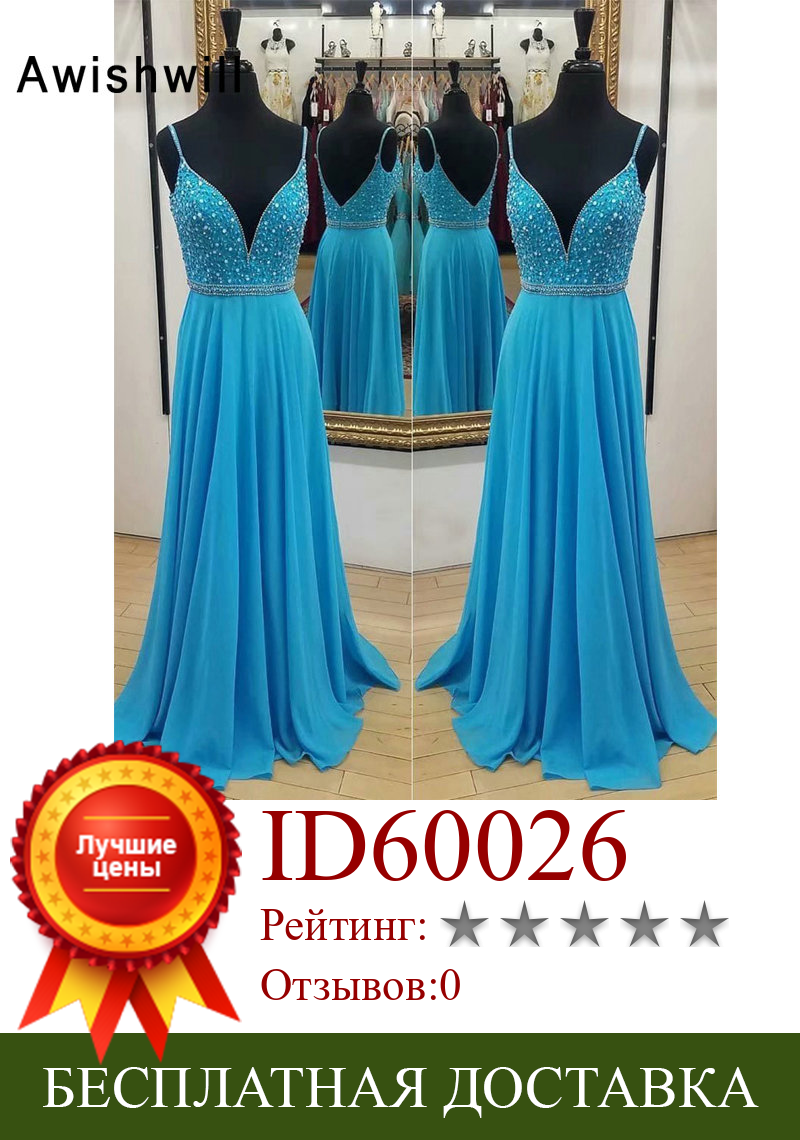 Изображение товара: Женское шифоновое платье с открытой спиной, синее длинное платье на бретелях-спагетти с бусинами и глубоким V-образным вырезом для выпускного вечера, платье для помолвки