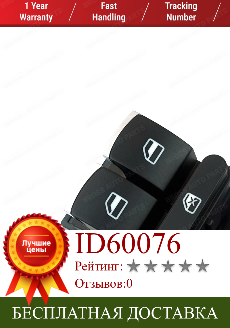 Изображение товара: 10-контактный главный переключатель BDP118 Window 5K4959857 для VW Golf Jetta Passat Tiguan Scirocco Caddy EOS Touareg Touran Seat Alhambra